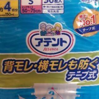 値下げします！介護用オムツです！