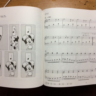 お話し中です。差し上げます。ディズニーのリズムブックの画像