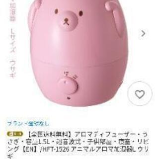 アニマルアロマ　加湿器