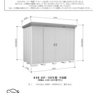 イナバ物置MBX55FH(解体済み)