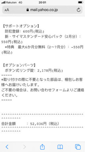 美品自転車安く出品します