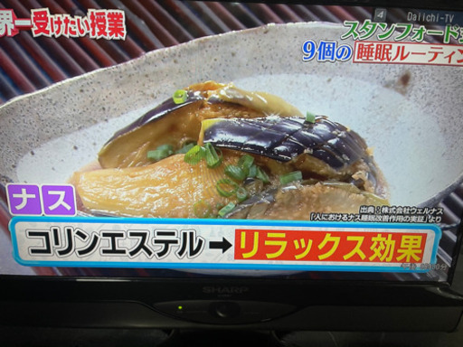 アクオス20インチ小型テレビ