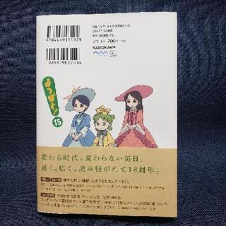 よつばと！15巻（最新巻）の画像