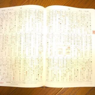国語辞典 漢字辞典の画像