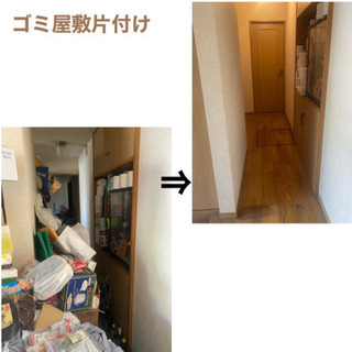 ゴミ屋敷の片付けなら…地域統括遺品整理士・ハウスクリーニング士のアストラストにお任せ下さい。安心✨生前、遺品整理もＯＫ - 足立区