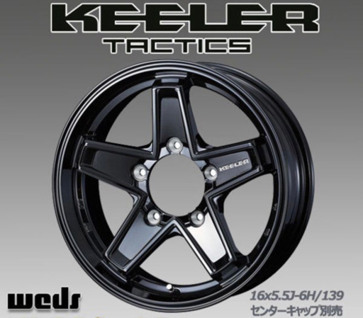 【新品】WEDS キーラータクティクス 15X6.0J +0 5H/139.7 グロスブラック ジムニーシエラ JB43 JB74向け ホイール4本