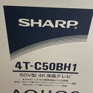 【新品】SHARP／AQUOS／50型液晶テレビ