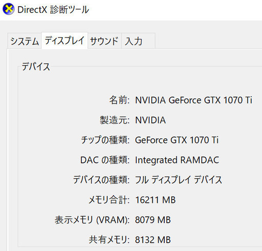 【ジャンク品】ゲーミングPC（第4世代Core i7/メモリ16GB/SSD500GB/GTX1070Ti）