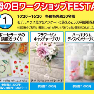 🌿ポーセラーツで母の日に鍋敷きを🌿