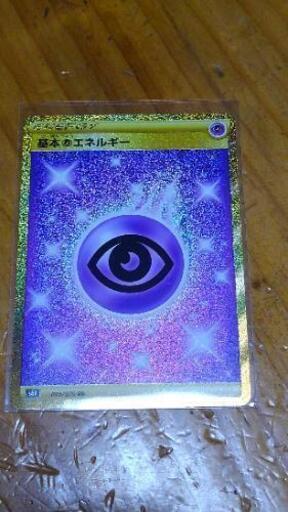 ちょうエネルギー