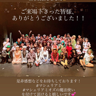 ミュージカル公演