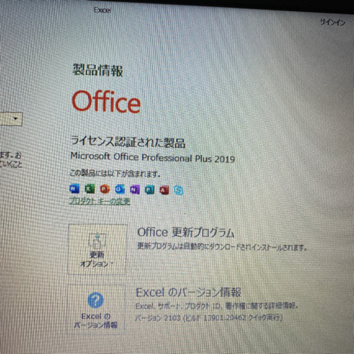 dynabook Satellite B454/M office2019 新品ssd 起動8秒
