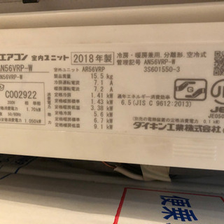 AN56VRP-W エアコン 2018年 うるさら7 Rシリーズ ホワイト [おもに18畳用 /200V]の画像
