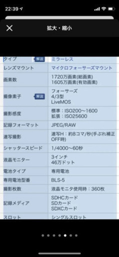 美品　自撮りできる　OLYMPUS PEN Lite E-PL5 ブラック