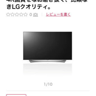 【LG】55型LED液晶テレビ