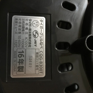 電気鍋セット　タイガー製品の画像