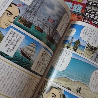 マンガ日本史 10冊  歴史 人物の画像