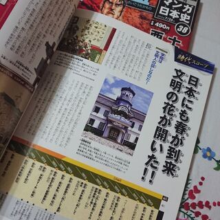 マンガ日本史 10冊  歴史 人物の画像