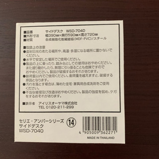 アイリスオーヤマ☆デスク3点セットの画像