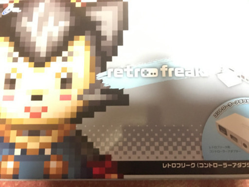 ゲーム互換機　25日まで。