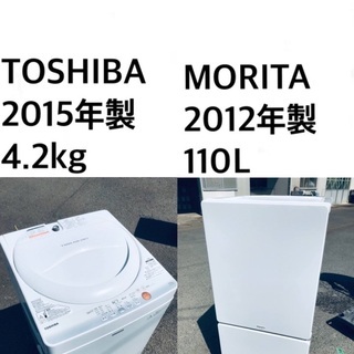 ★送料・設置無料★一人暮らしの方必見◼️　超激安！冷蔵庫・洗濯機 2点セット✨⭐️