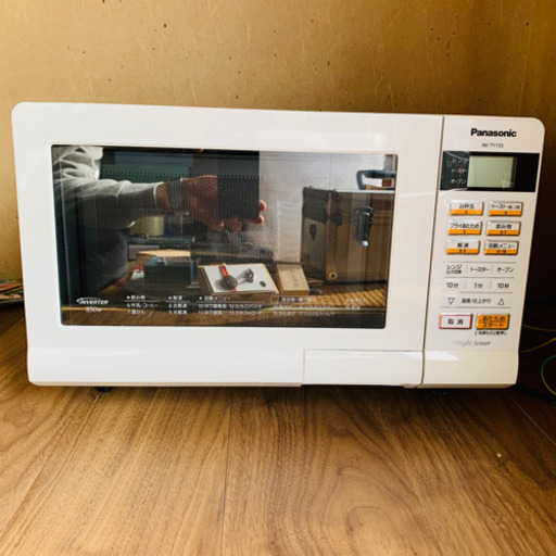 美品 Panasonic/パナソニック オーブンレンジ NE-TY155-W