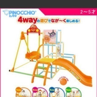 アンパンマン　ブランコパークDX