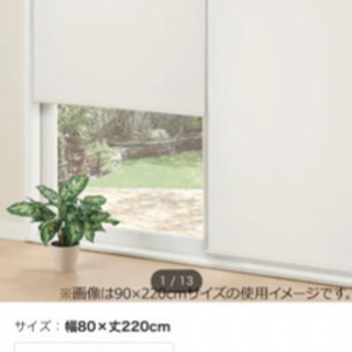 ロールスクリーン。使用期間3ヶ月【ニトリ】