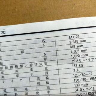 HONDA　Vツイン　マグナ　MC29　取扱説明書の画像