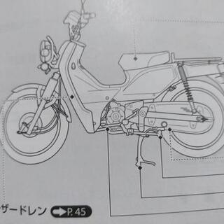 HONDA　CROSS　CUB　クロスカブＪＡ10の画像