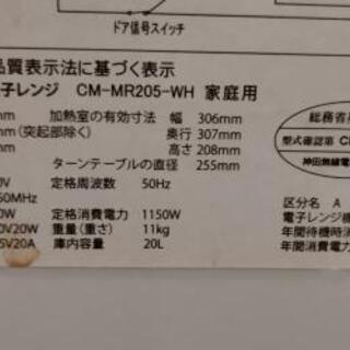 電子レンジ　700.500.200w切替機能付きの画像
