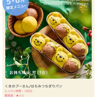 ABCクッキング無料体験参加者募集中🍳5月🎏〜6月🐌
