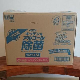フマキラー アルコール 除菌 キッチン 大容量 業務サイズの画像