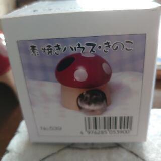 ハムスターのハウス　新品の画像