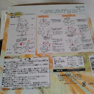 ベジタブルチョッパー  パール金属製の画像