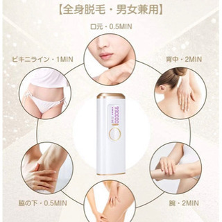 (新品) レーザー 永久脱毛 IPL光脱毛器 全身対応 メンズ レディース 家庭用脱毛器 99万発照射回数 説明書付きプラグ式の画像