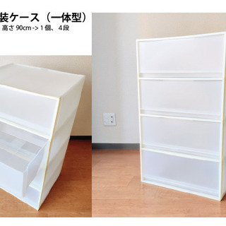 【無料】衣装ケース2種　＊まとめて引き取っていただける方限定