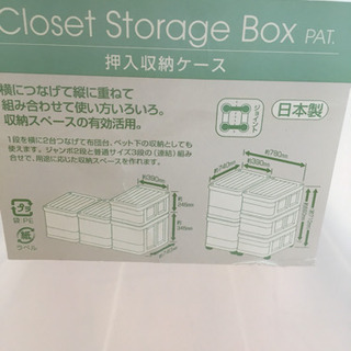 押入れ収納ケース 