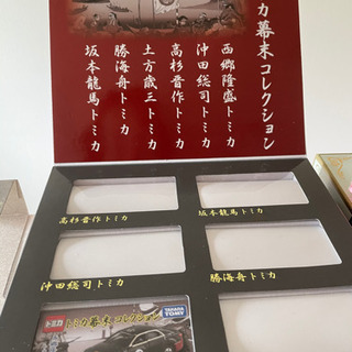トミカ　幕末コレクション　西郷隆盛の画像