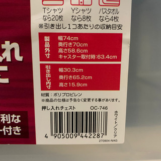 6段収納ケース　半透明の画像