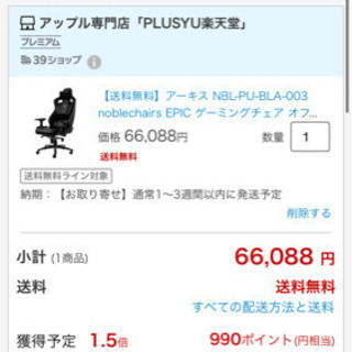 noblechairs  ゲーミングチェア　定価60000円