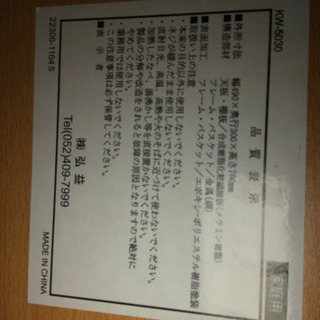 美品 3段 ワゴン 可動式バスケット付 キャスター付き & 白いカゴ キッチンワゴン　サイドテーブル　隙間収納　配膳ワゴンの画像