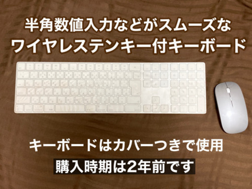 iMac ME086J/A 2700 便利！テンキーキーボード付