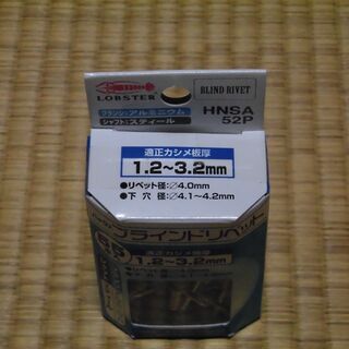 ブラインドリベット 板厚1.2～3.2㎜の画像