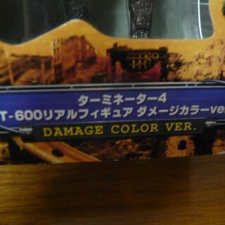 完売 終了しました！フィギュア ターミネーター4 T-600 リアルフィギュア ダメージ カラーver. 箱入り 300円の画像
