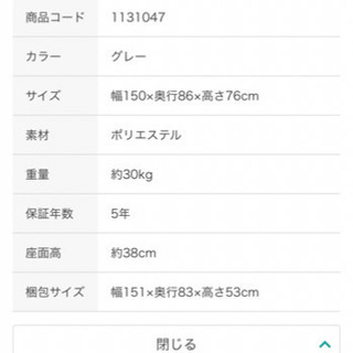 ソファーベッドあげますの画像