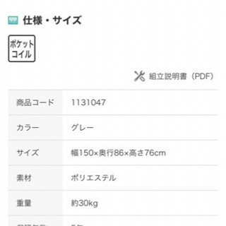 ソファーベッドあげますの画像
