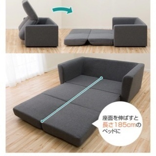 ソファーベッドあげますの画像