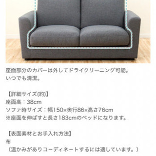ソファーベッドあげますの画像