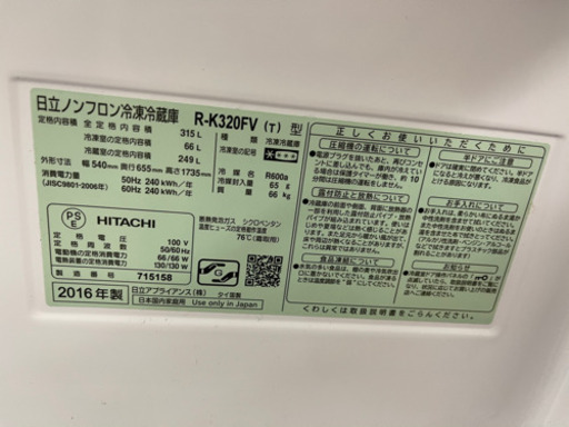 ３ドア冷蔵庫❣️チルド真空付き❣️